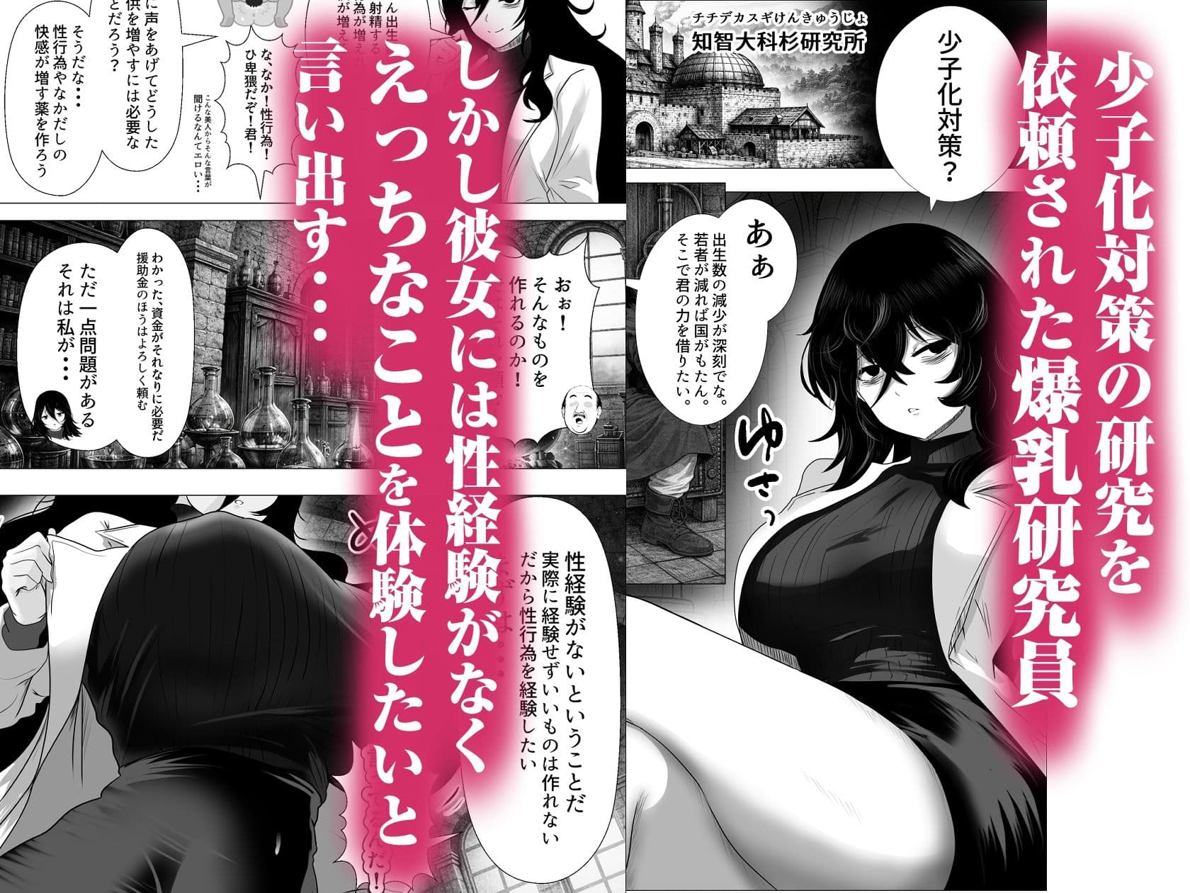 クール系爆乳研究者がゴブリンとえっちしまくる話 サンプル 1