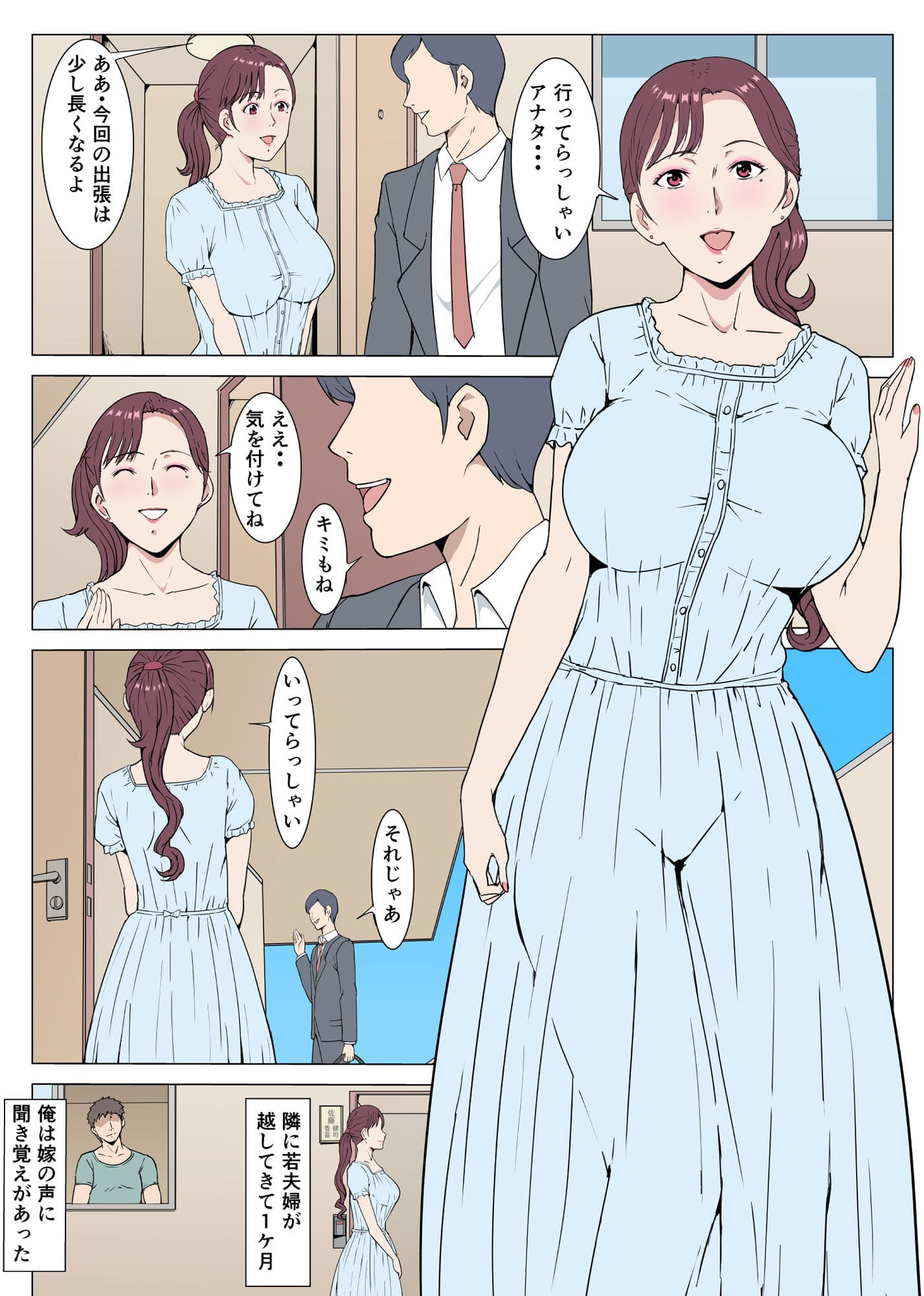 内緒でデリヘルやってる隣の奥さんと服従セックスした話 サンプル 1