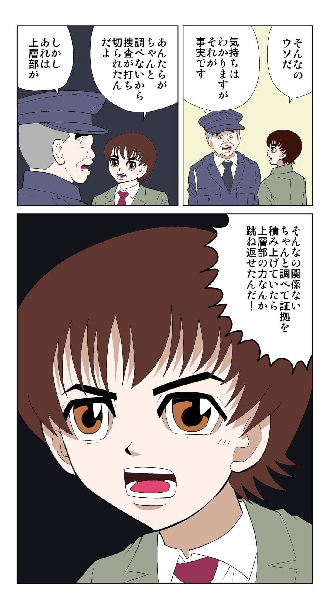 脳吸い5 サンプル 5