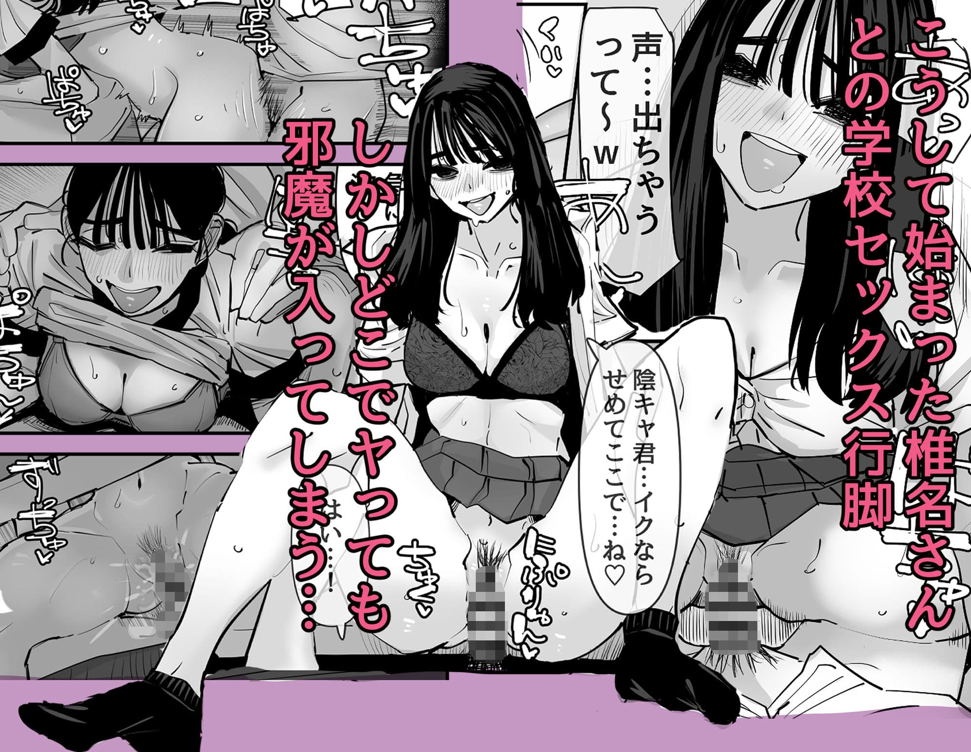 ちょっとまってw彼氏のちんちんより陰キャ君のちんちんの方が気持ち良いんだけどw2 サンプル 3