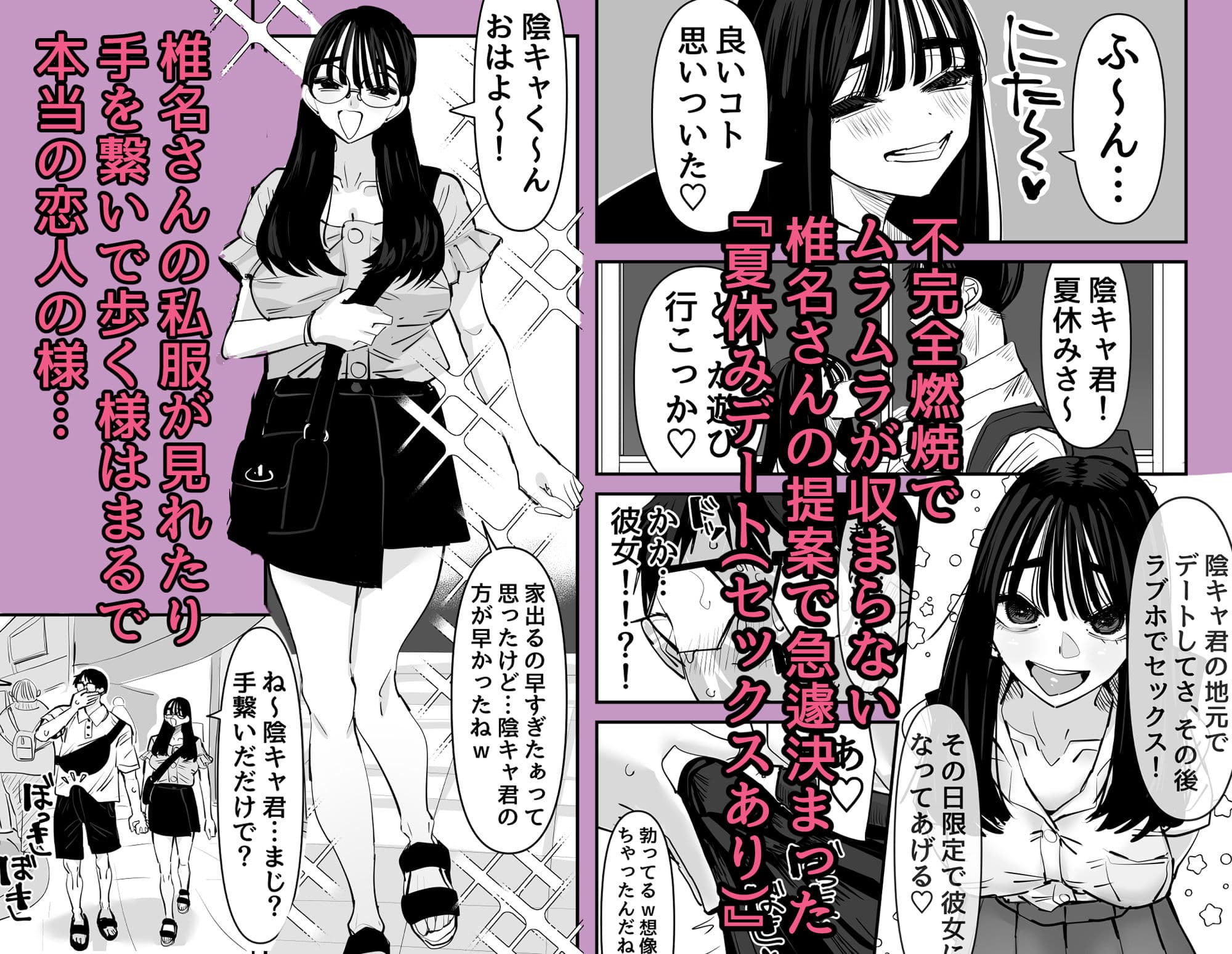 ちょっとまってw彼氏のちんちんより陰キャ君のちんちんの方が気持ち良いんだけどw2 サンプル 4