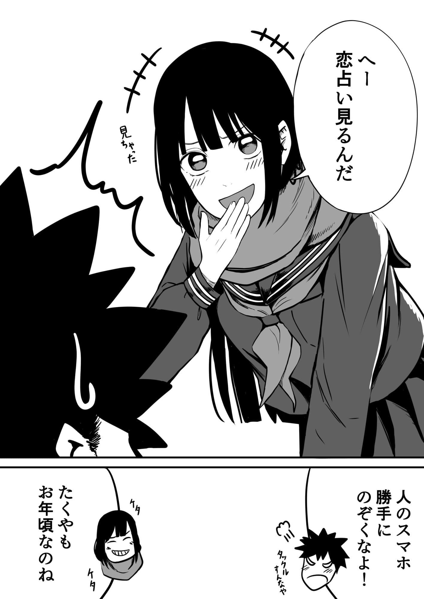 タクヤゴメンね サンプル 2