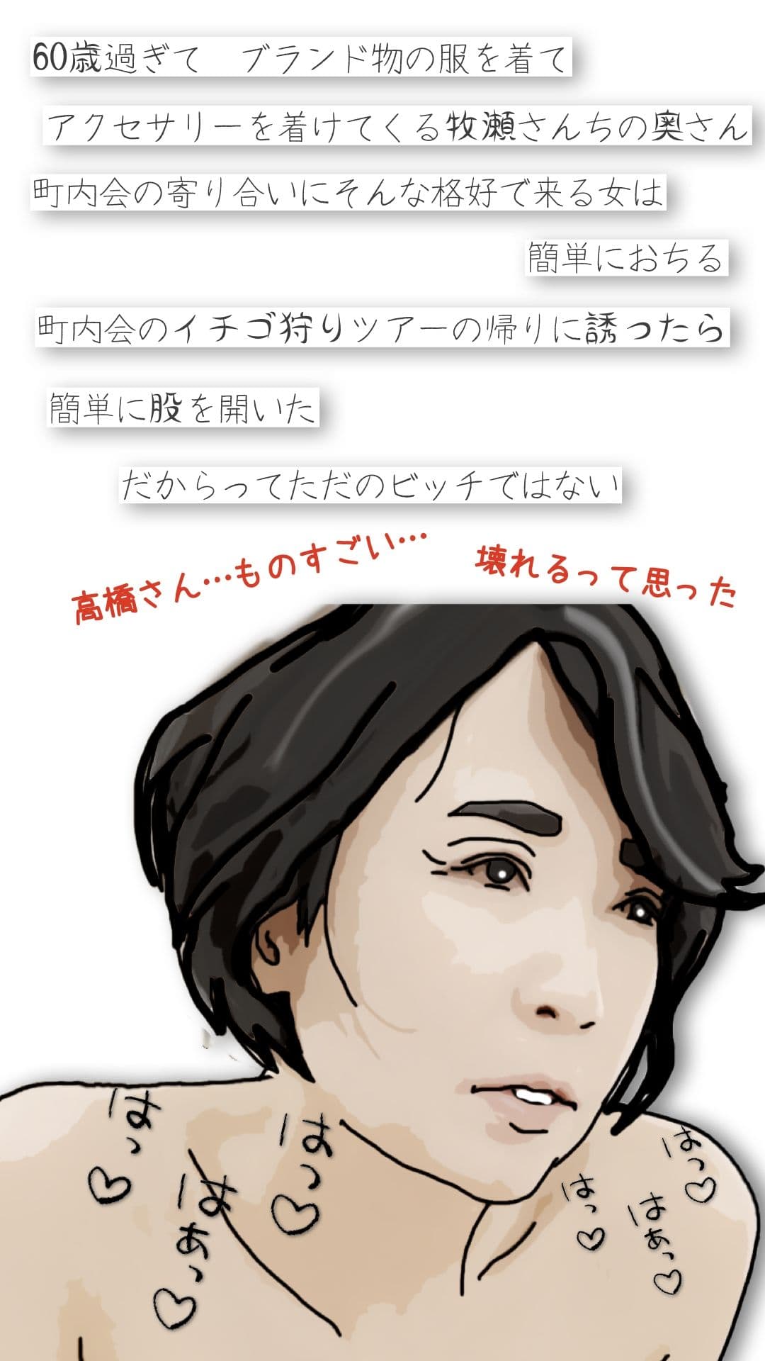 牧瀬さんちの奥さん（町内会役員日記）65歳の町内会会計係 サンプル 2