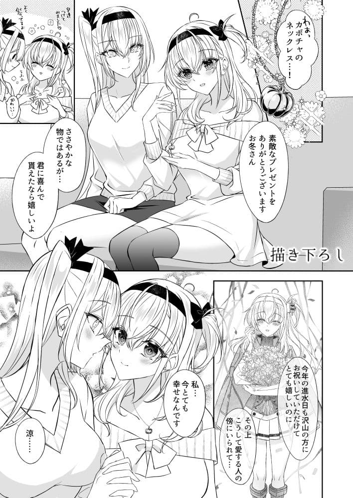 永遠の双月-冬涼総集編- サンプル 7