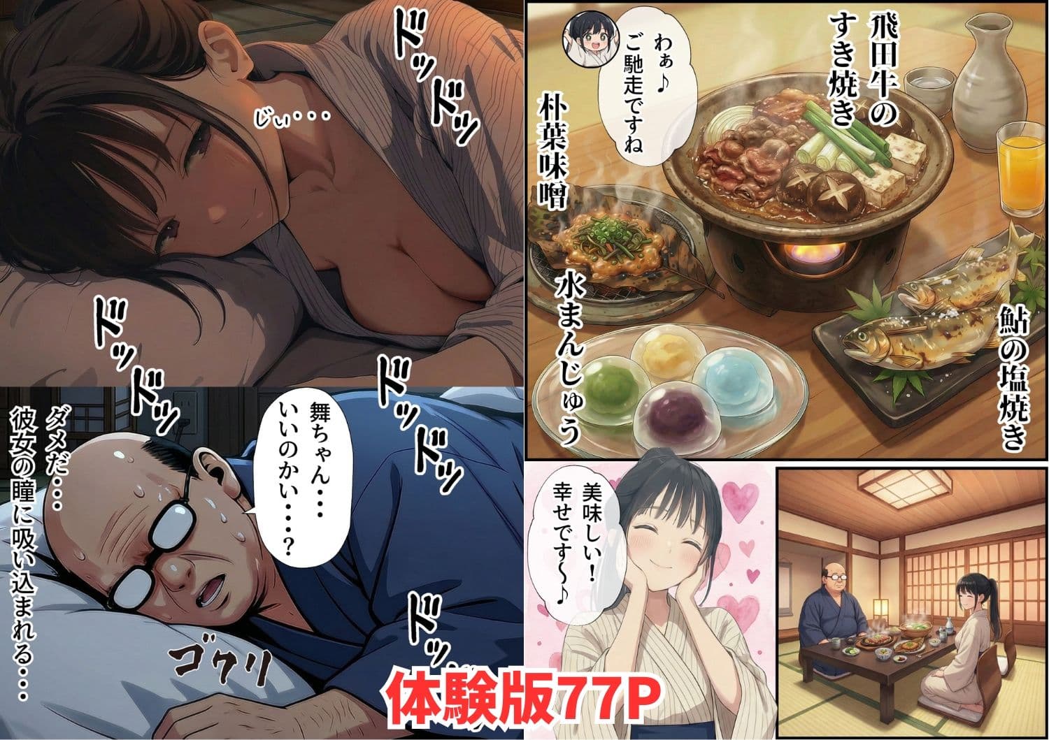 【義阜編】おじさん、私を旅に連れてって サンプル 7