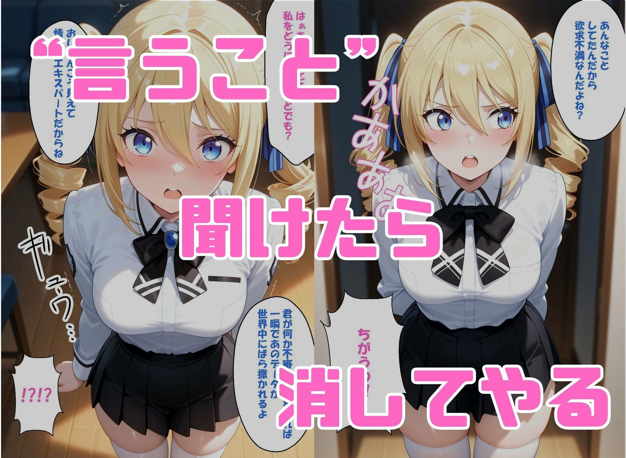 寝取られ女子 弱みをネタに支配された アンジェ〇ーナ=クドウ=シールズ サンプル 2
