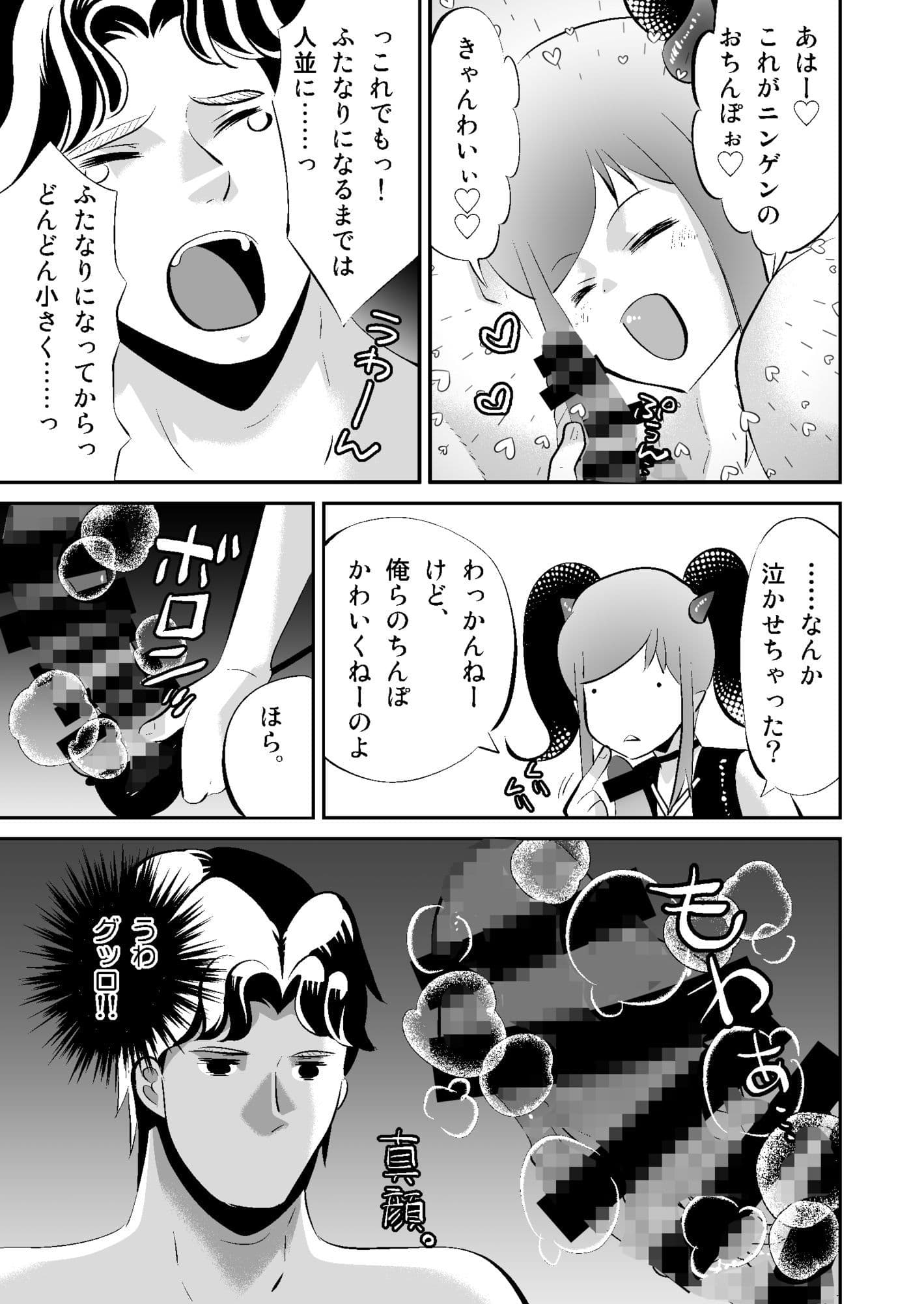 ふたなりマッチョはインキュバスにアヘらされる サンプル 1