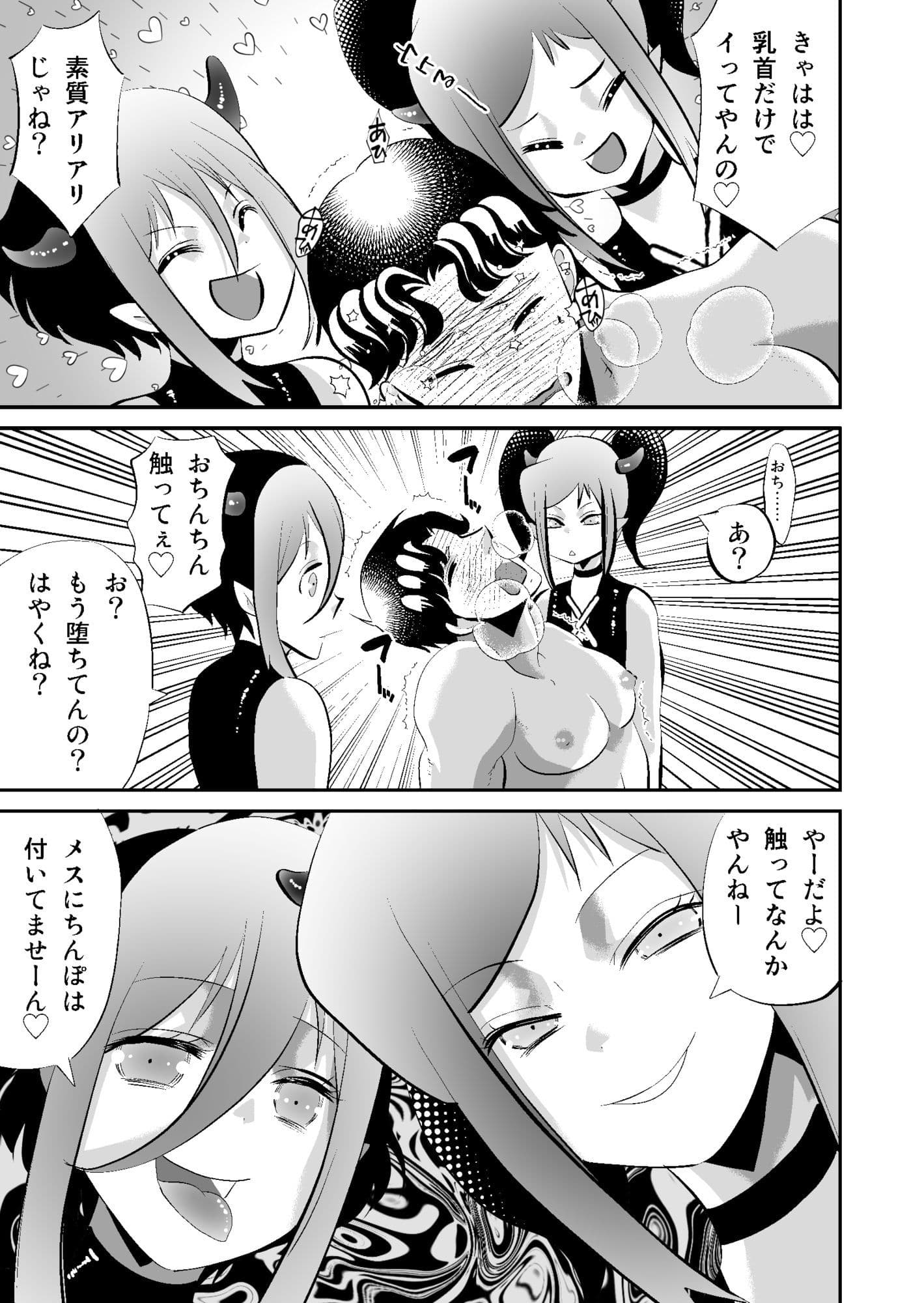 ふたなりマッチョはインキュバスにアヘらされる サンプル 5