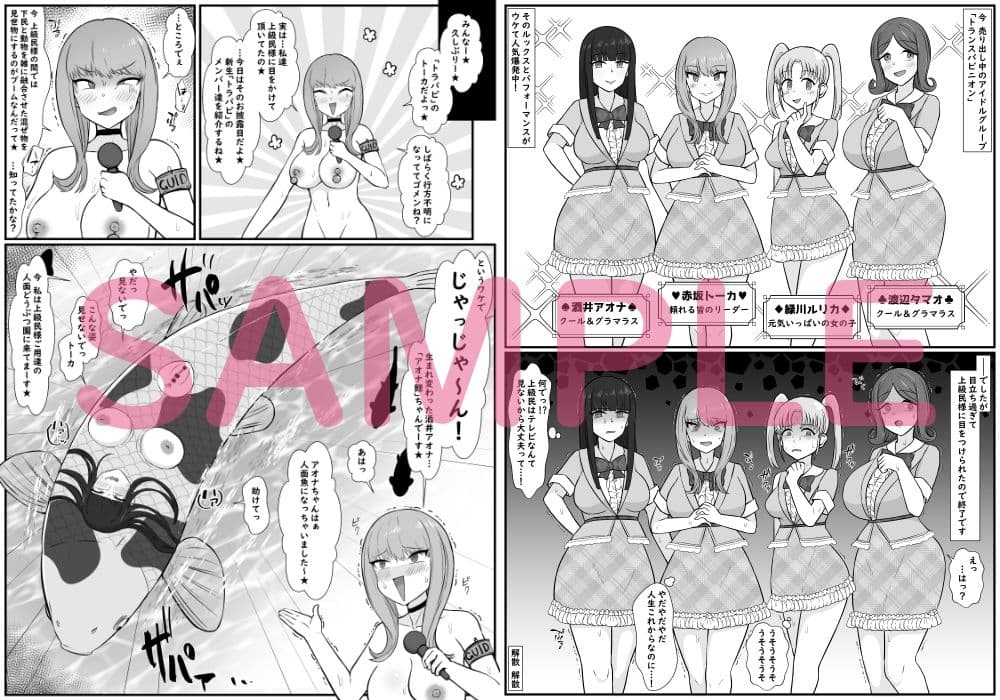 【人面動物園】アイドルは見世物として畜生に人体改造されちゃいました サンプル 2