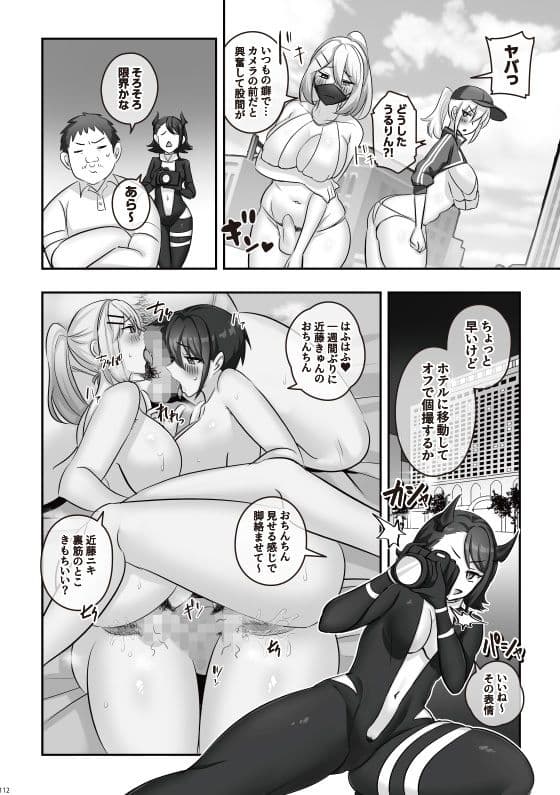 ふたなりのいる日常 総集編 サンプル 1