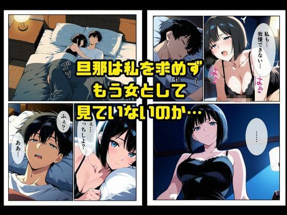 性欲が溜まり過ぎた人妻、デカチンのセフレを手に入れ中出しセックスに沼る サンプル 4