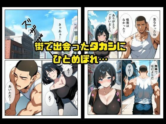 性欲が溜まり過ぎた人妻、デカチンのセフレを手に入れ中出しセックスに沼る サンプル 5