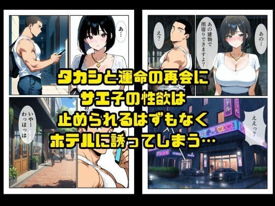 性欲が溜まり過ぎた人妻、デカチンのセフレを手に入れ中出しセックスに沼る サンプル 7