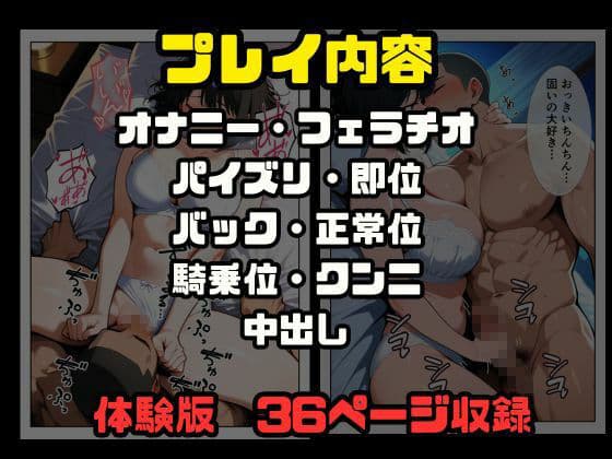 性欲が溜まり過ぎた人妻、デカチンのセフレを手に入れ中出しセックスに沼る サンプル 9