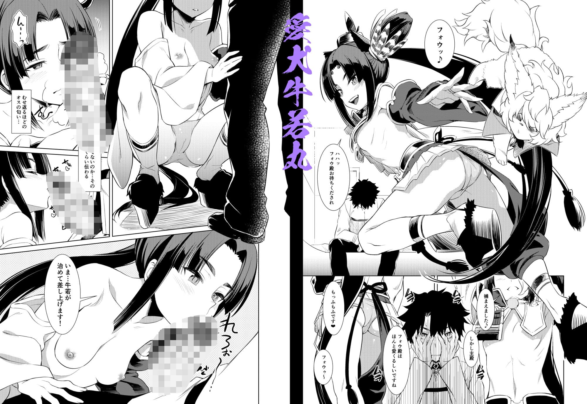 愛犬牛若丸1＋2 サンプル 1