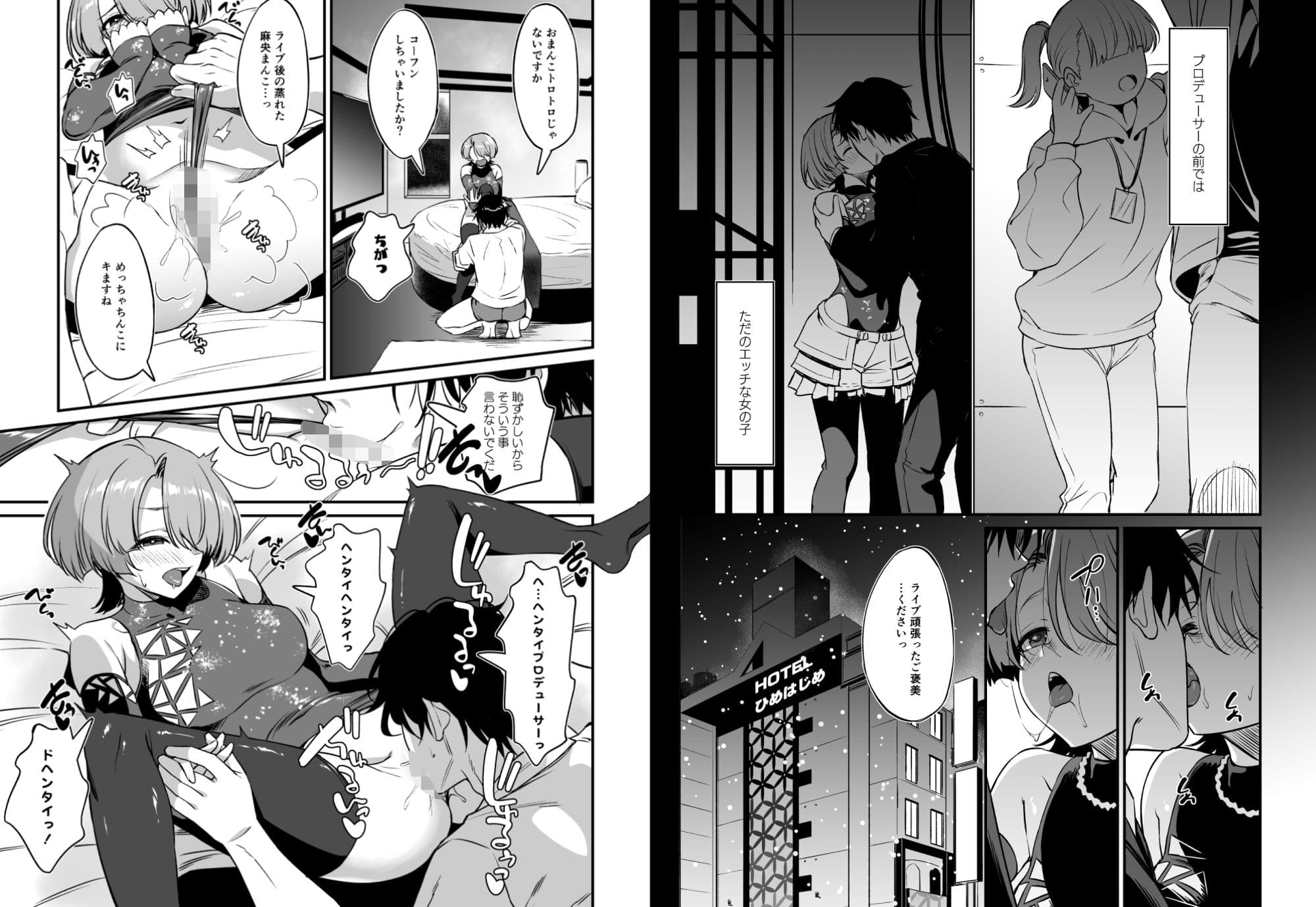 Hな王子様はダメですか？ サンプル 1