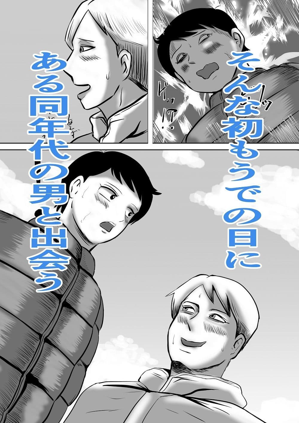 おばあちゃん家にボクはイク！  友達のグランマとお互いのおばあちゃん交姦会！ サンプル 4