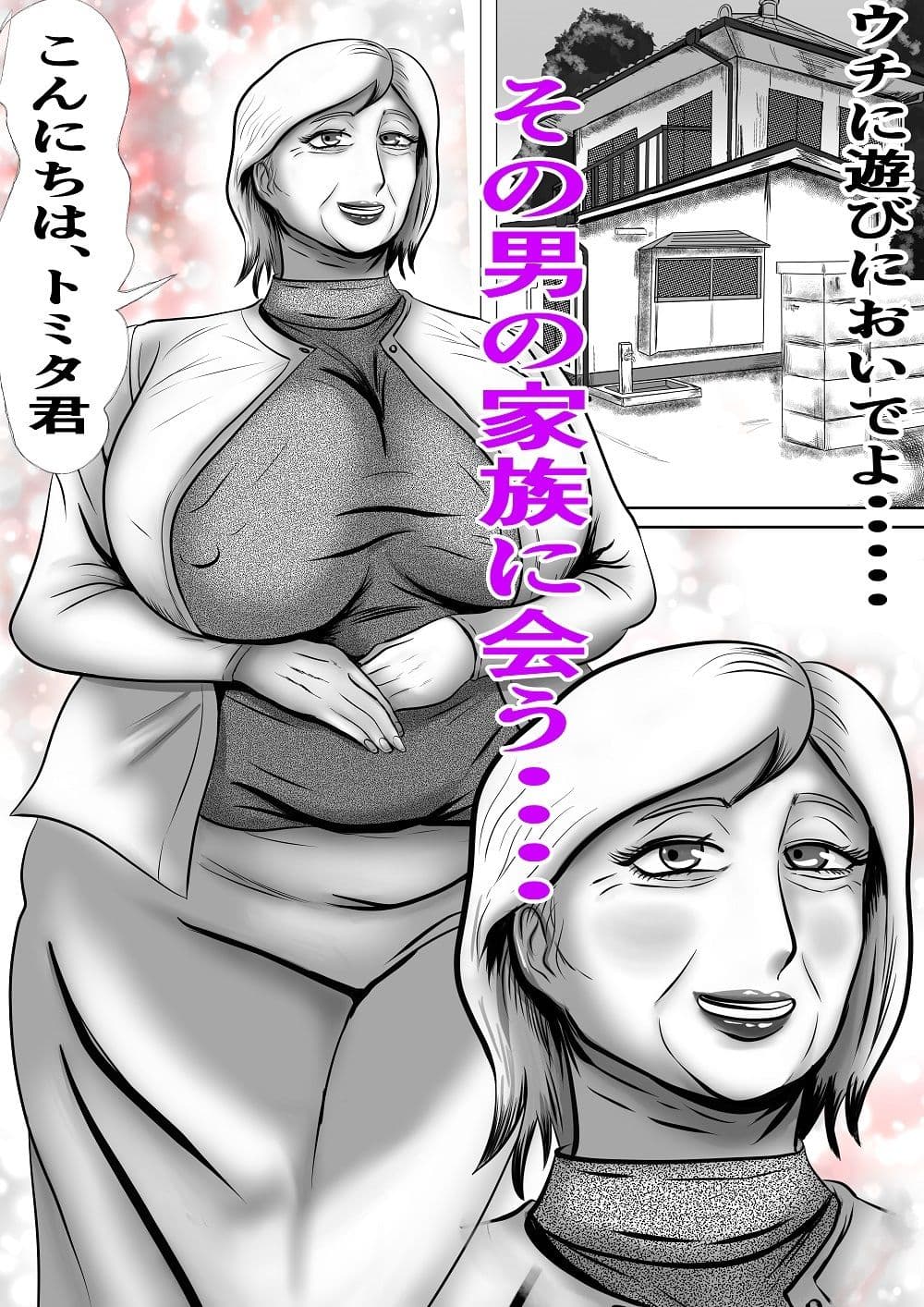 おばあちゃん家にボクはイク！  友達のグランマとお互いのおばあちゃん交姦会！ サンプル 5