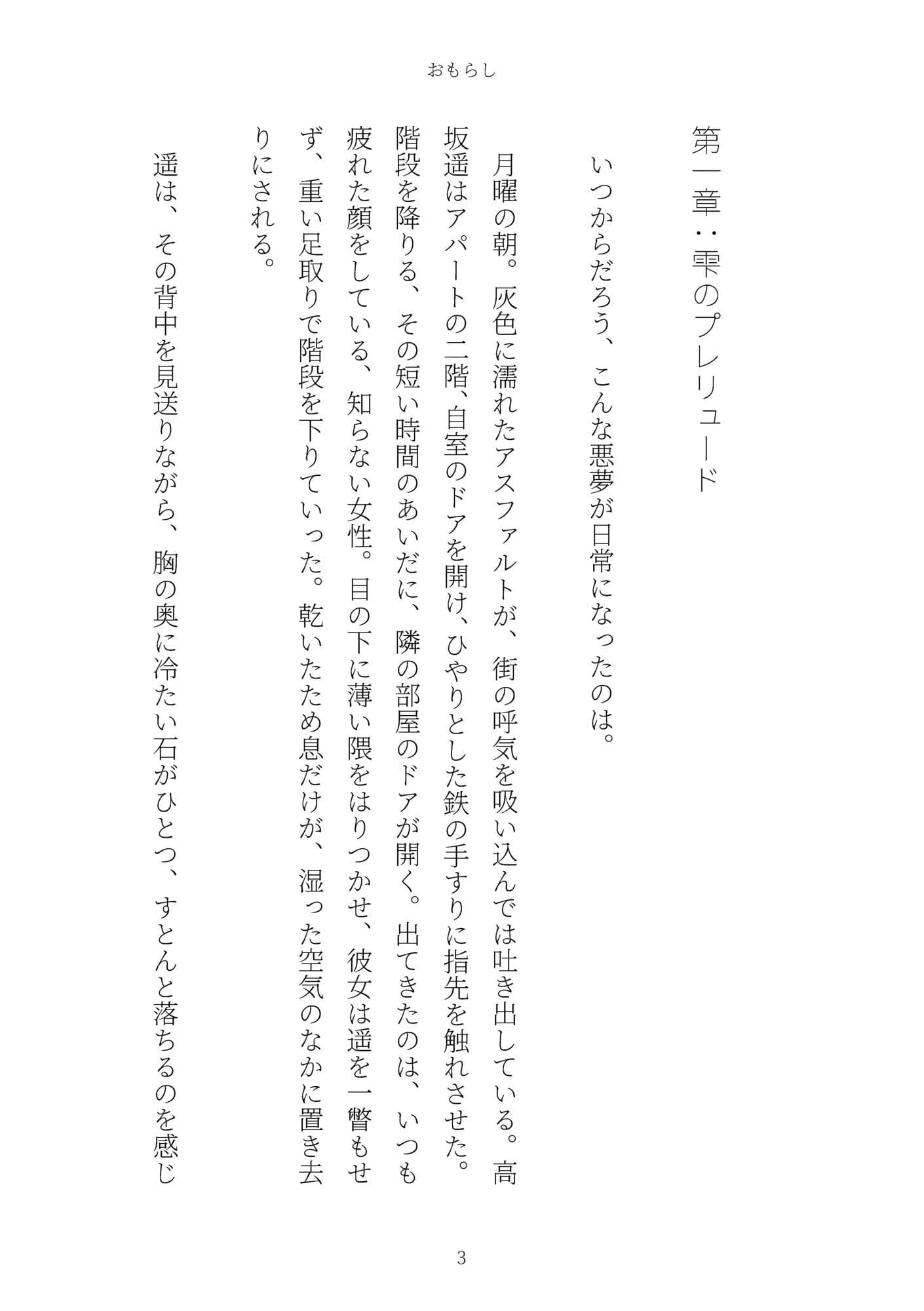 おもらし サンプル 3