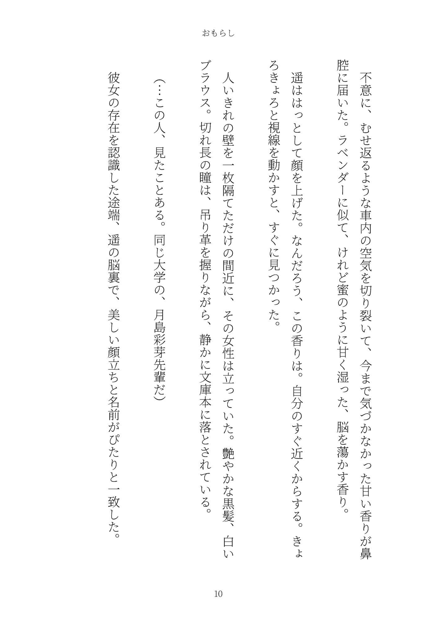 おもらし サンプル 10