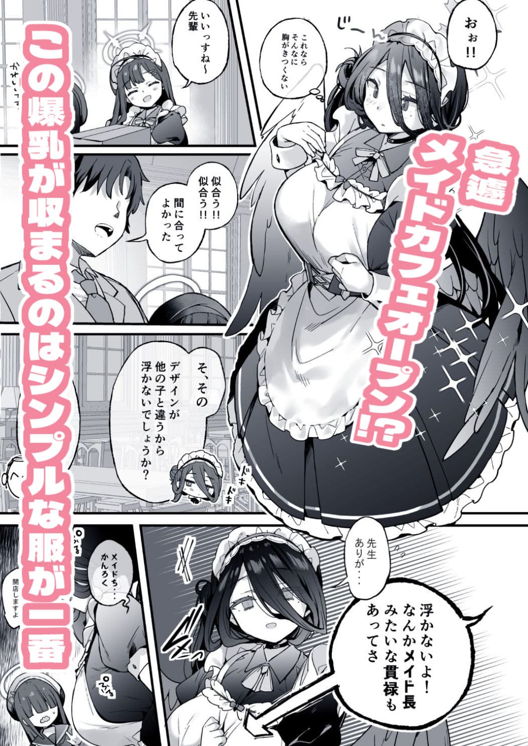 夜の報告書しか出せません サンプル 1