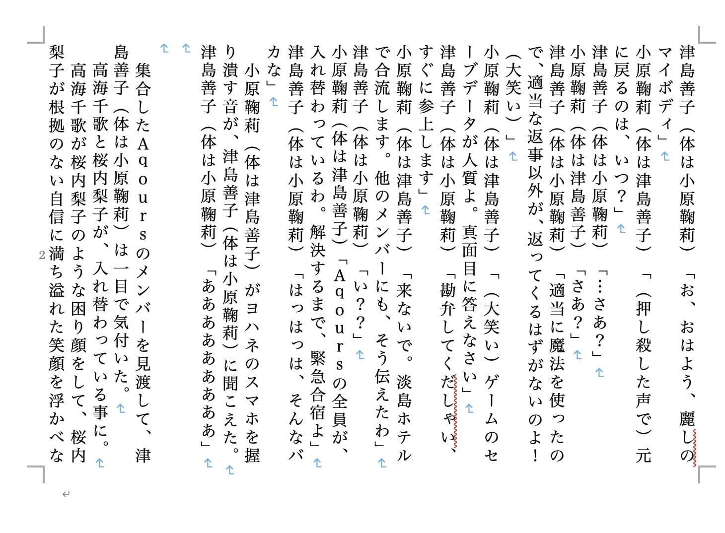 虹かけ誌  ラブライブ！  特集7 サンプル 2