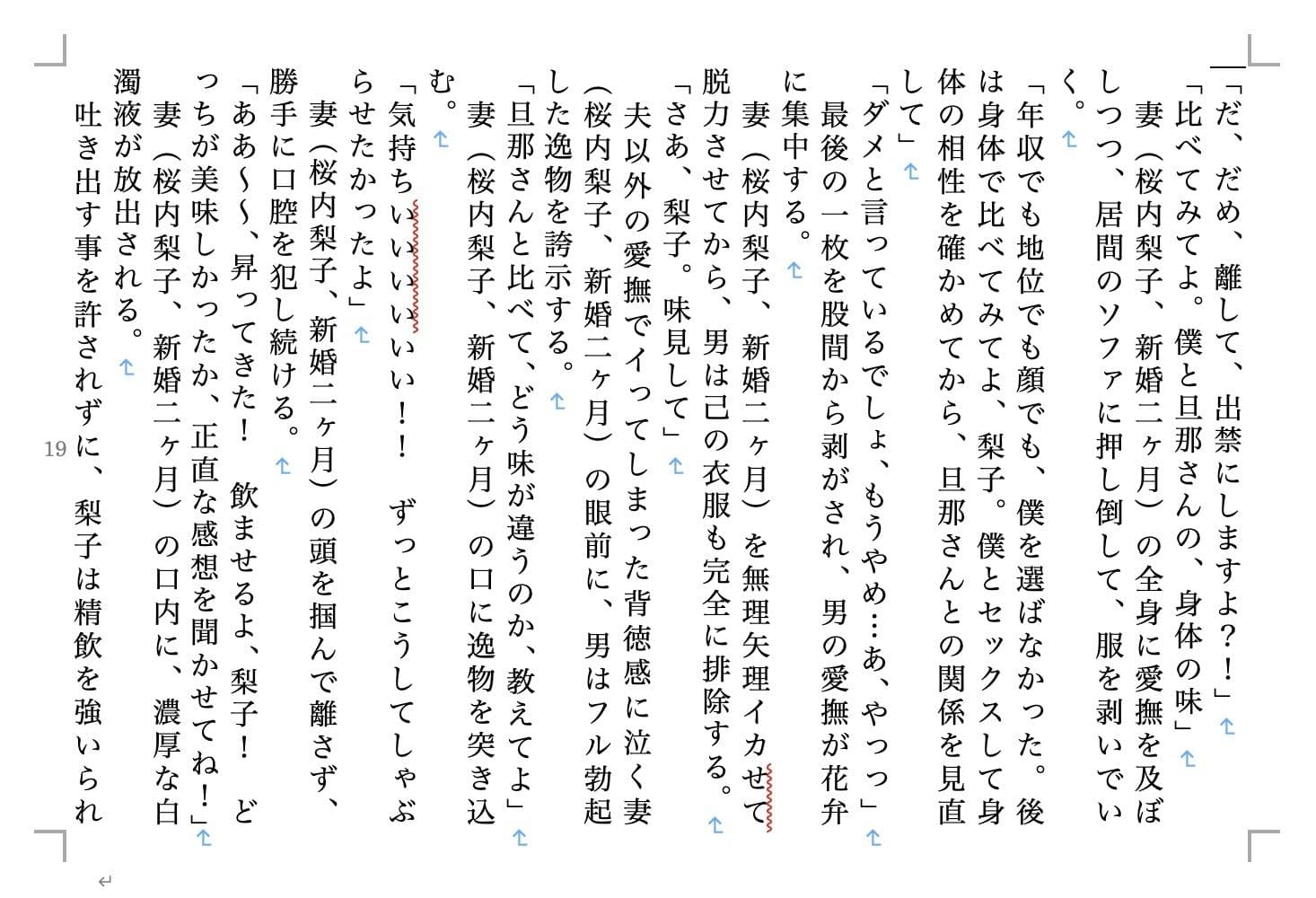 虹かけ誌  ラブライブ！  特集7 サンプル 4