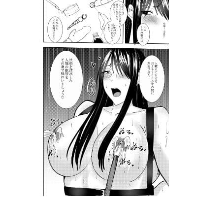 潜入スパイ時雨マユミ  教団潜入・M字拘束機会責めの儀編 サンプル 1