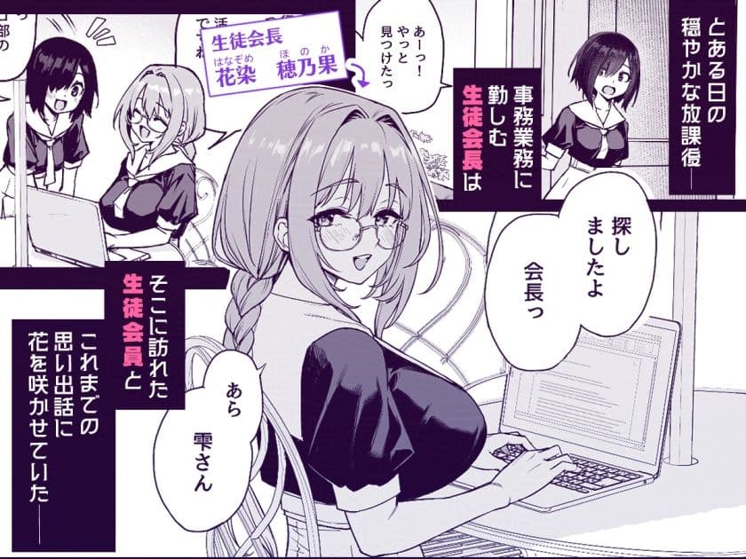 サキュバス性徒会シコシコ執行部3.5 サンプル 1