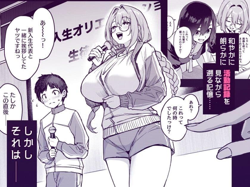 サキュバス性徒会シコシコ執行部3.5 サンプル 2