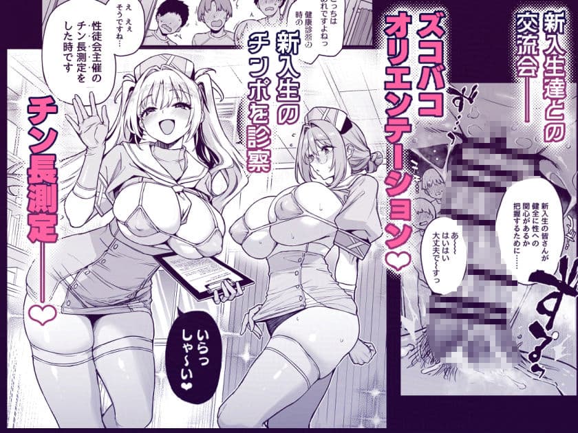 サキュバス性徒会シコシコ執行部3.5 サンプル 4