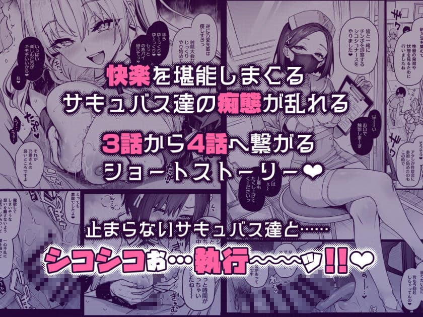 サキュバス性徒会シコシコ執行部3.5 サンプル 6