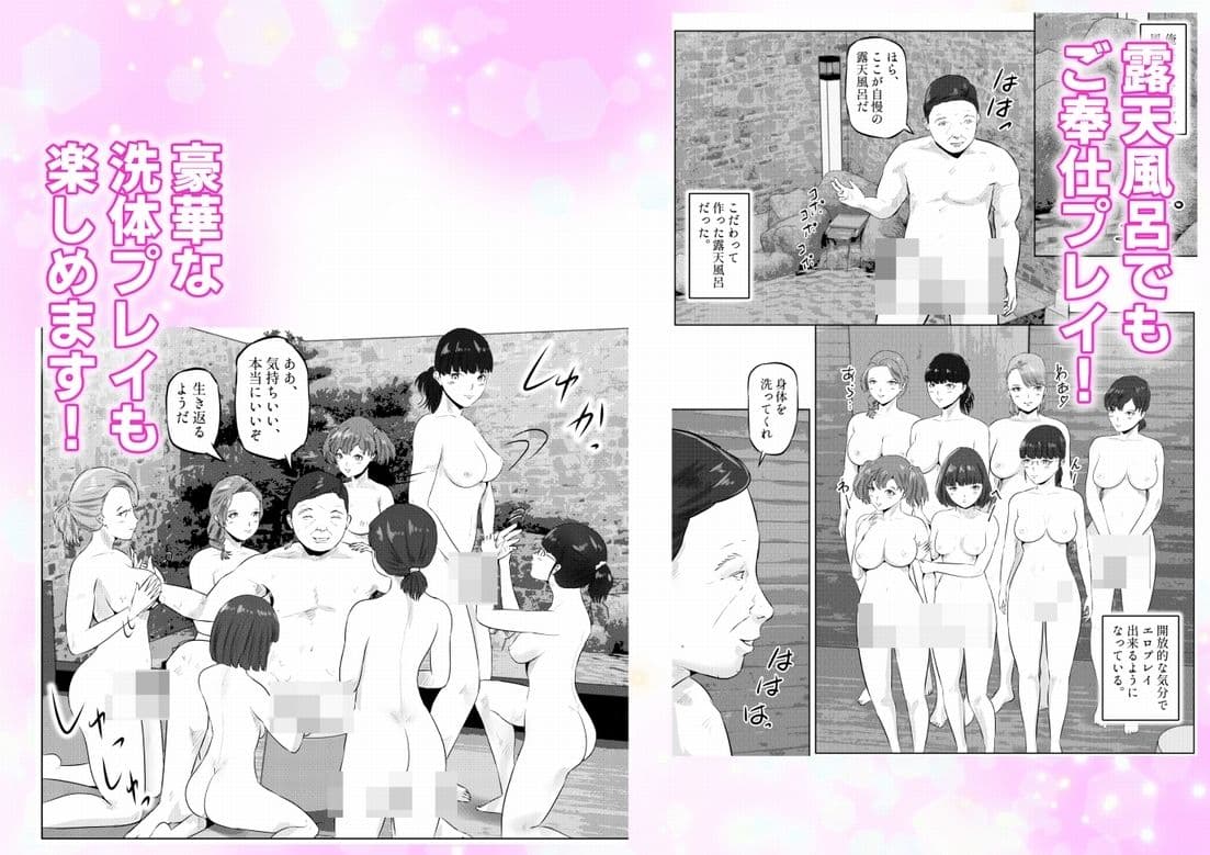 7人の全裸メイドと優雅で楽しい中出しハーレムプレイ！  上巻 サンプル 9