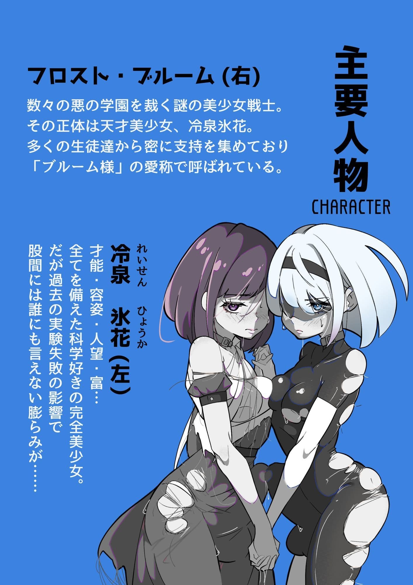 ふたなりヒロピン 科学の氷神乙女フロストブルームepisode.03 サンプル 1