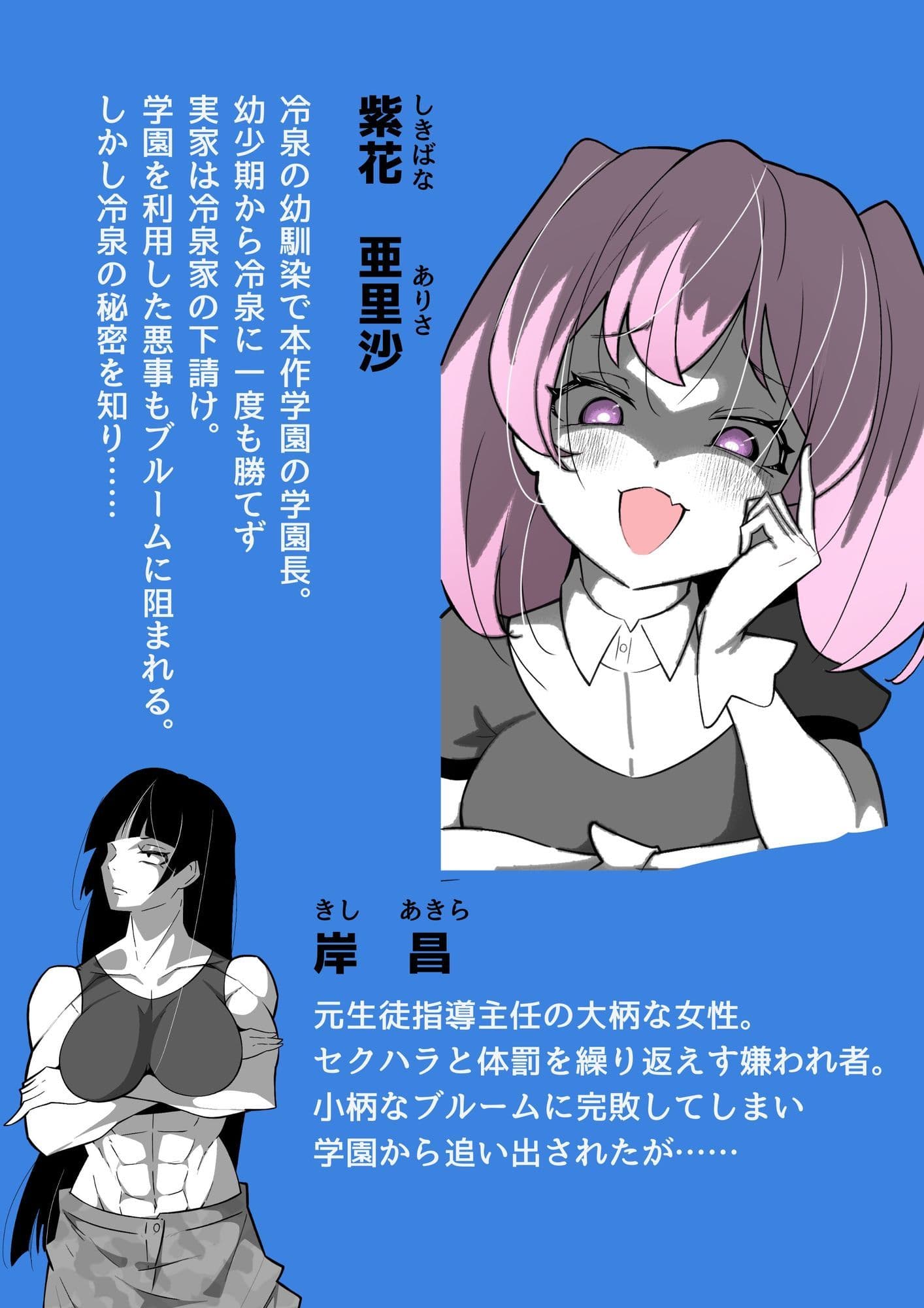 ふたなりヒロピン 科学の氷神乙女フロストブルームepisode.03 サンプル 2