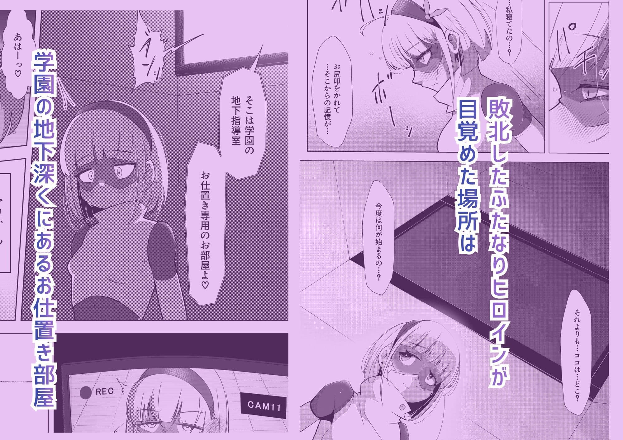 ふたなりヒロピン 科学の氷神乙女フロストブルームepisode.03 サンプル 3