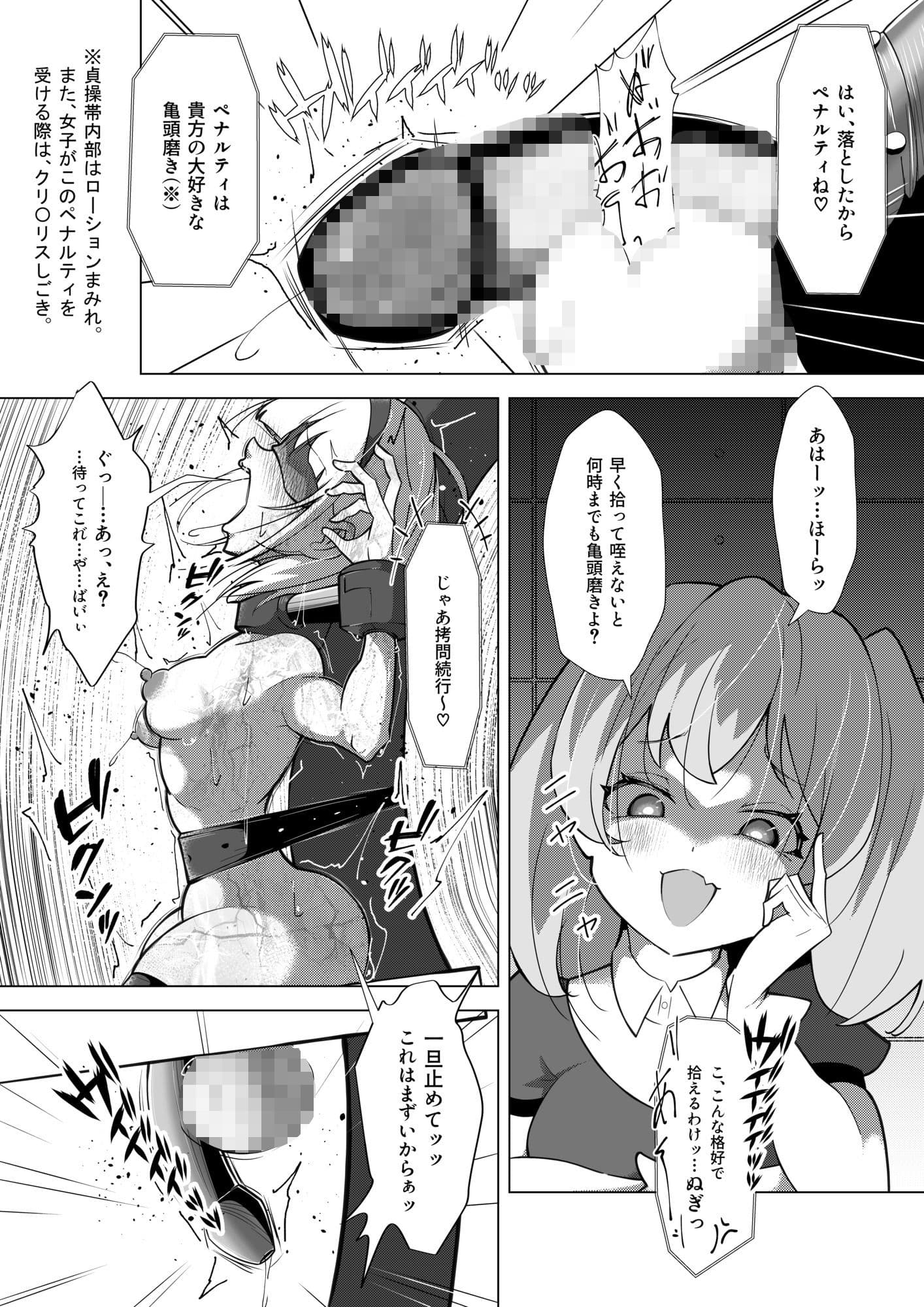 ふたなりヒロピン 科学の氷神乙女フロストブルームepisode.03 サンプル 7