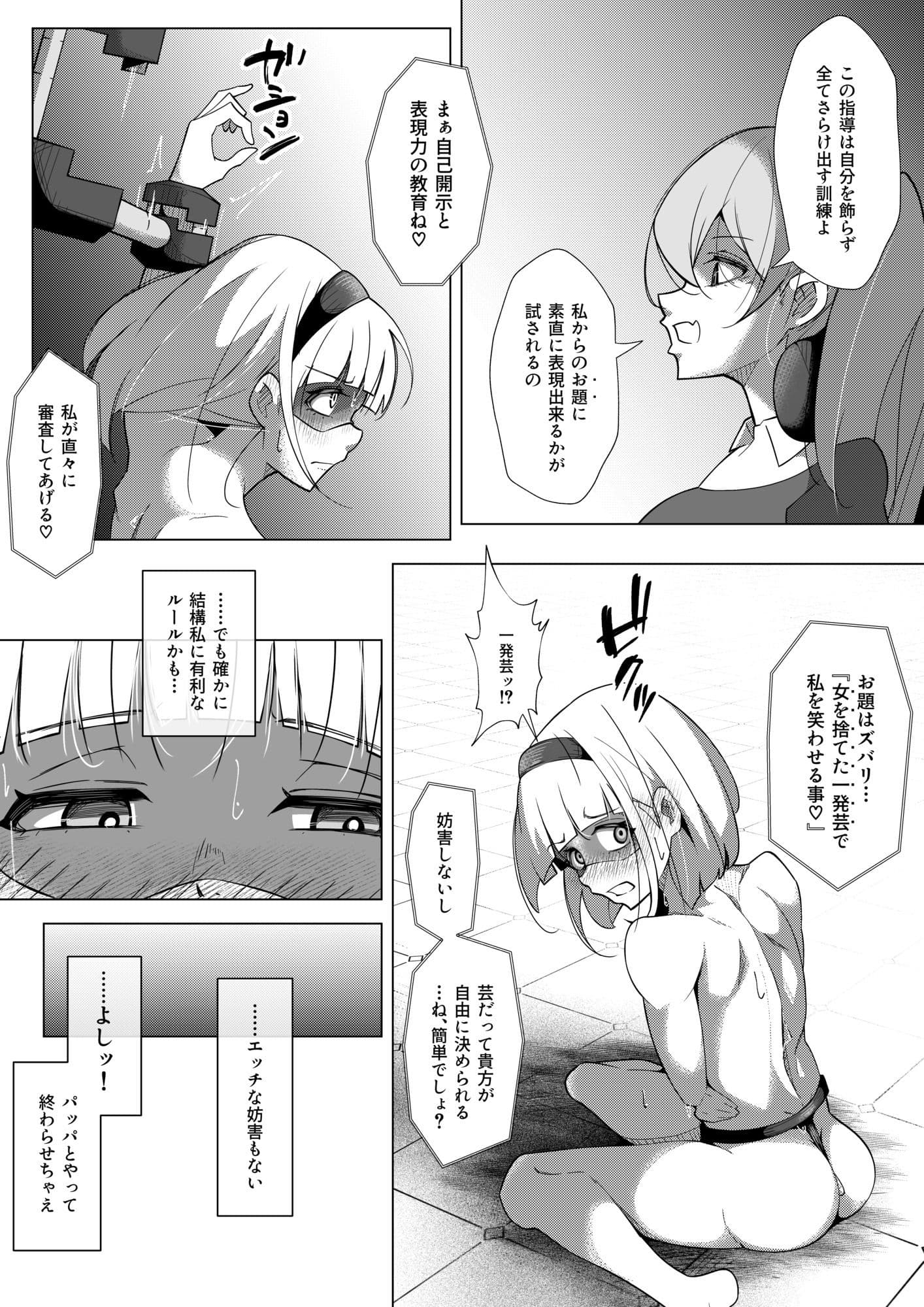 ふたなりヒロピン 科学の氷神乙女フロストブルームepisode.03 サンプル 8