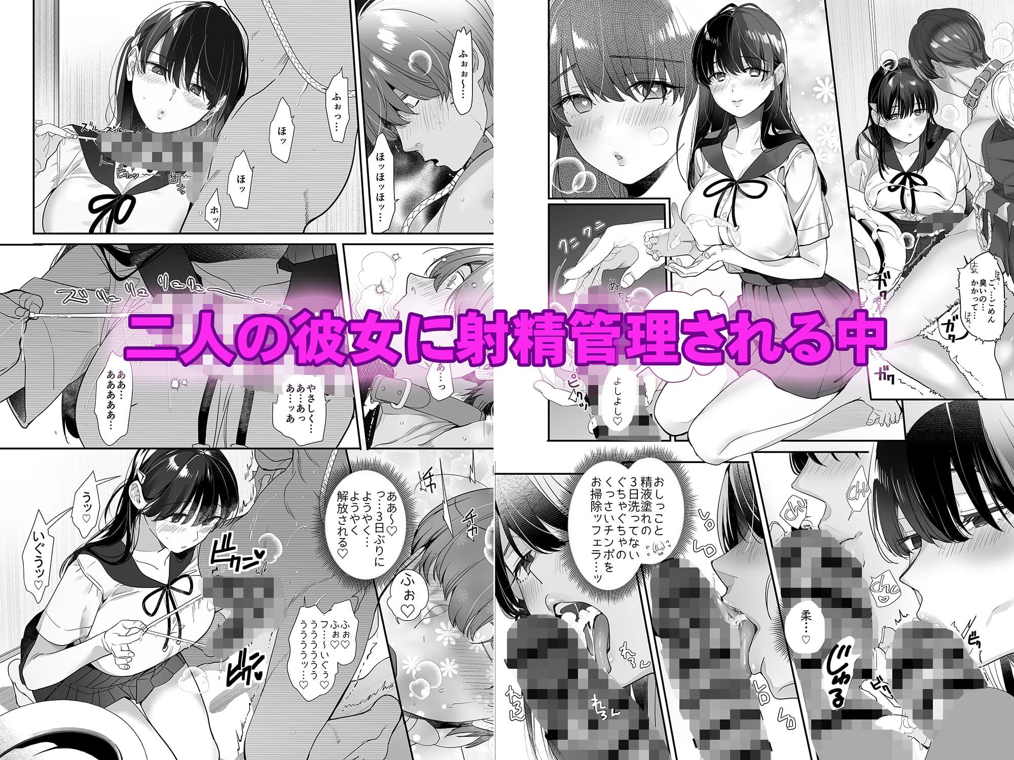 続・ボクが言いなりギャルとNTRギャルの性処理ペットに堕ちてから2-お隣ペットとスワッピングする話- サンプル 3