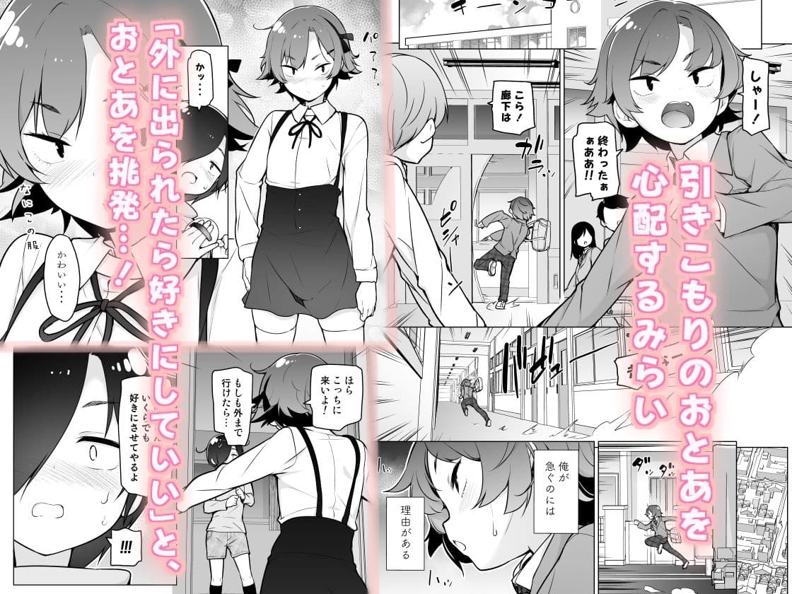 引きこもりな男の娘 サンプル 1