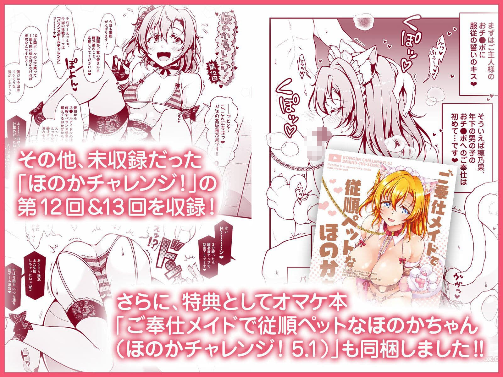 ほのかチャレンジ！5 サンプル 5