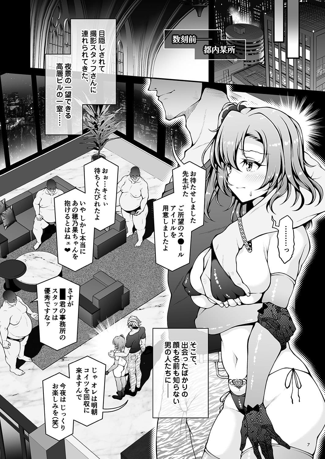 ほのかチャレンジ！5 サンプル 9