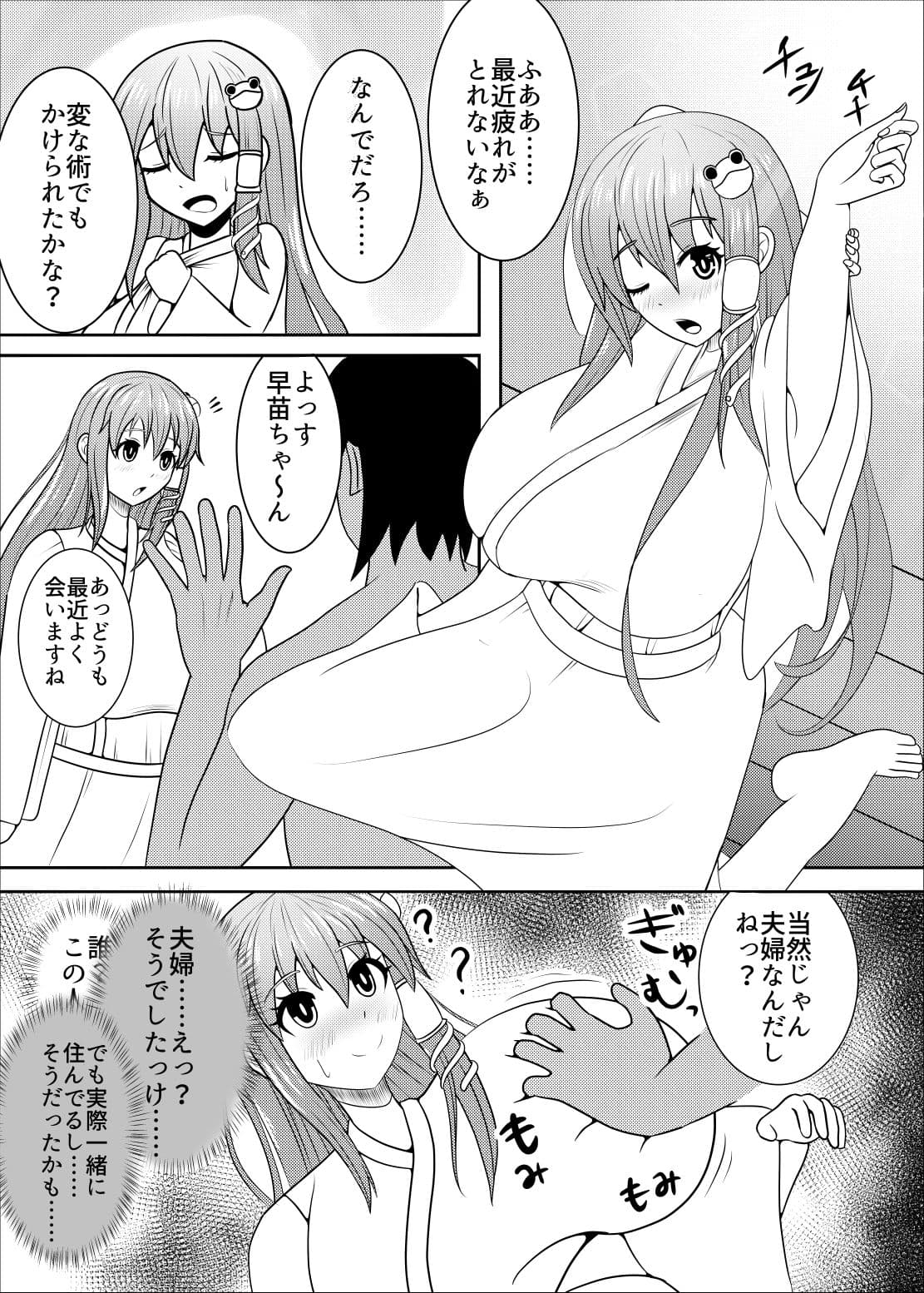 催●にかかってもSEXは嫌がる早苗さん。 サンプル 1