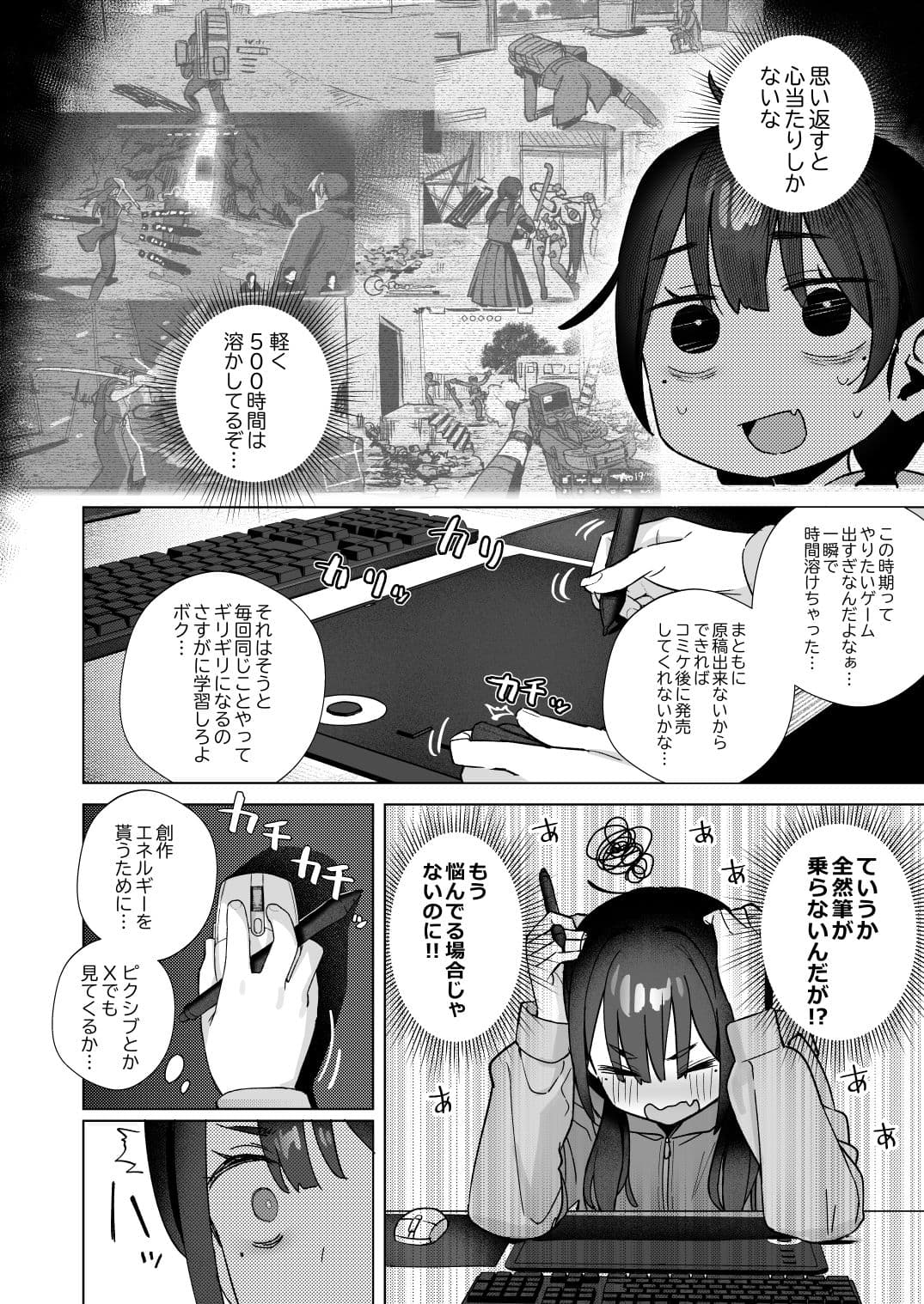 【悲報】同人作家ワイ 締め切り前でもオナニーがやめられん笑 サンプル 3
