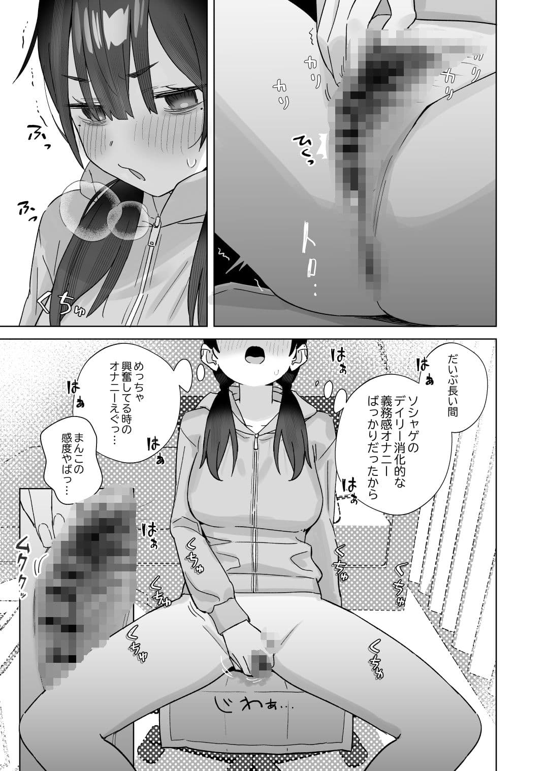 【悲報】同人作家ワイ 締め切り前でもオナニーがやめられん笑 サンプル 6