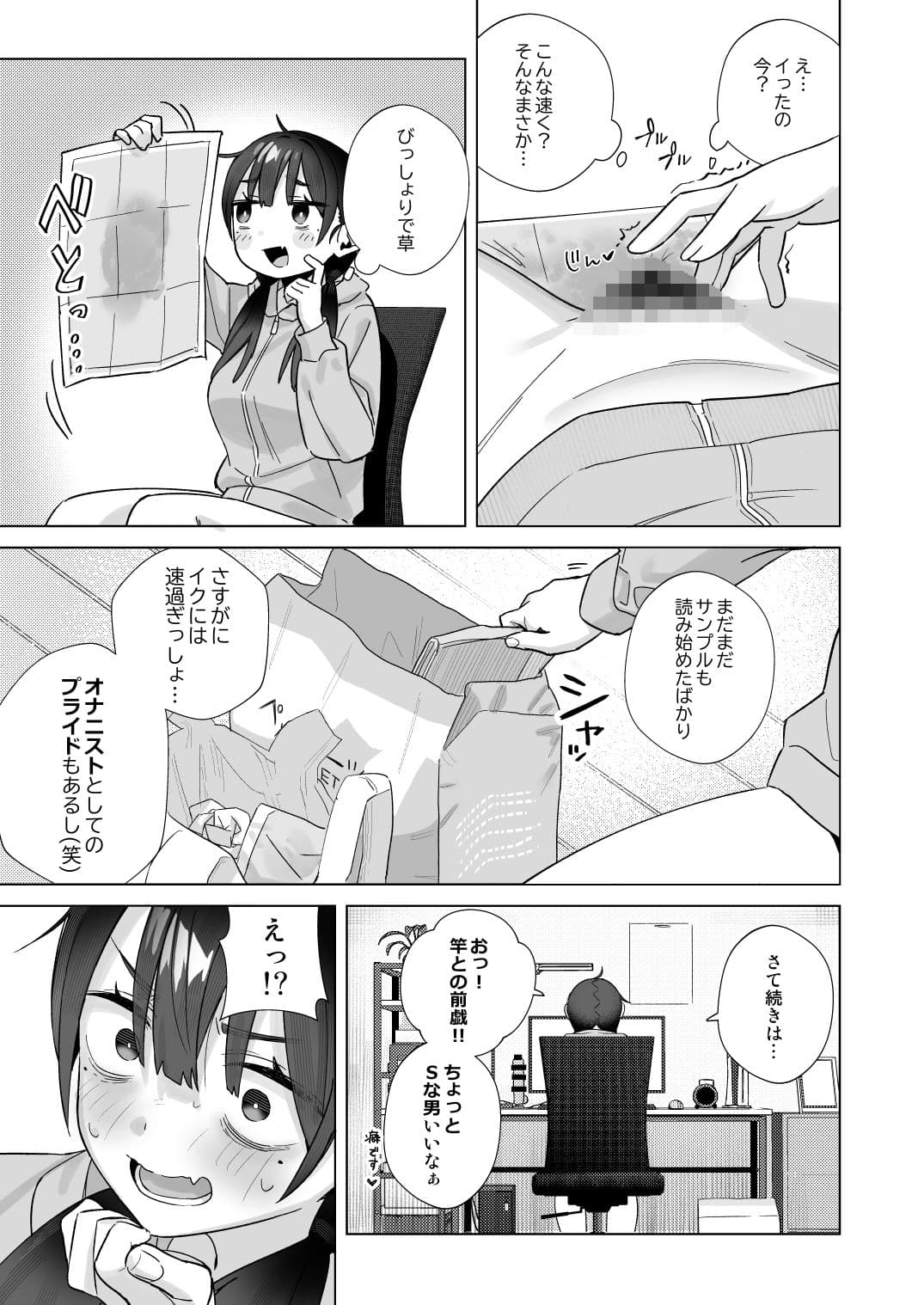 【悲報】同人作家ワイ 締め切り前でもオナニーがやめられん笑 サンプル 8