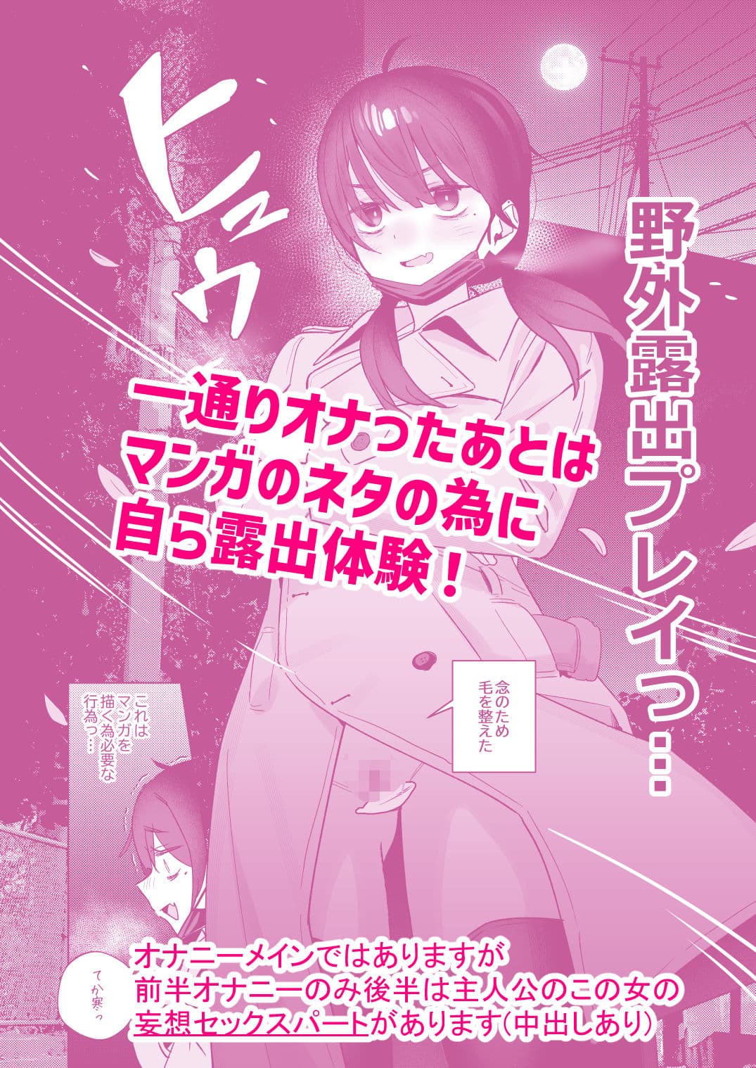 【悲報】同人作家ワイ 締め切り前でもオナニーがやめられん笑 サンプル 10