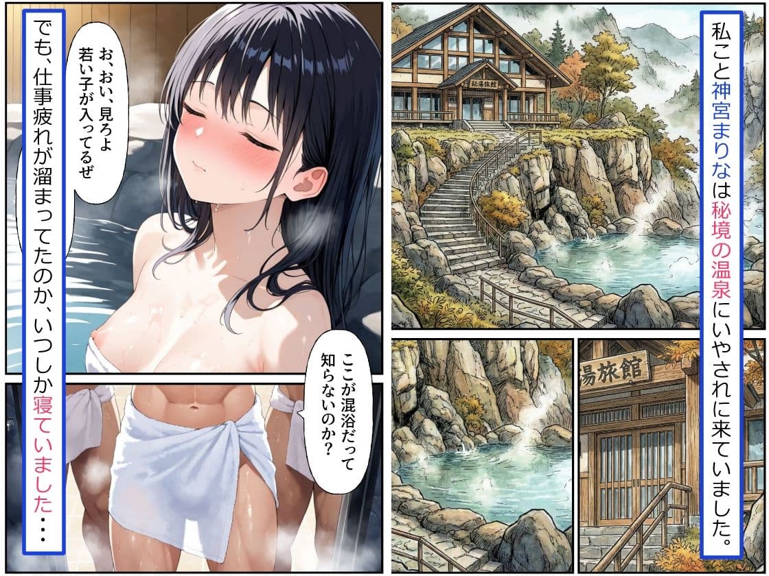 実録！レ◯プドキュメント・まさか私が・・・（4）『露天温泉で集団レ◯プされたあと、部屋に連れ去られた私・・・』  【被害者まりなさん（仮）22歳】 サンプル 1