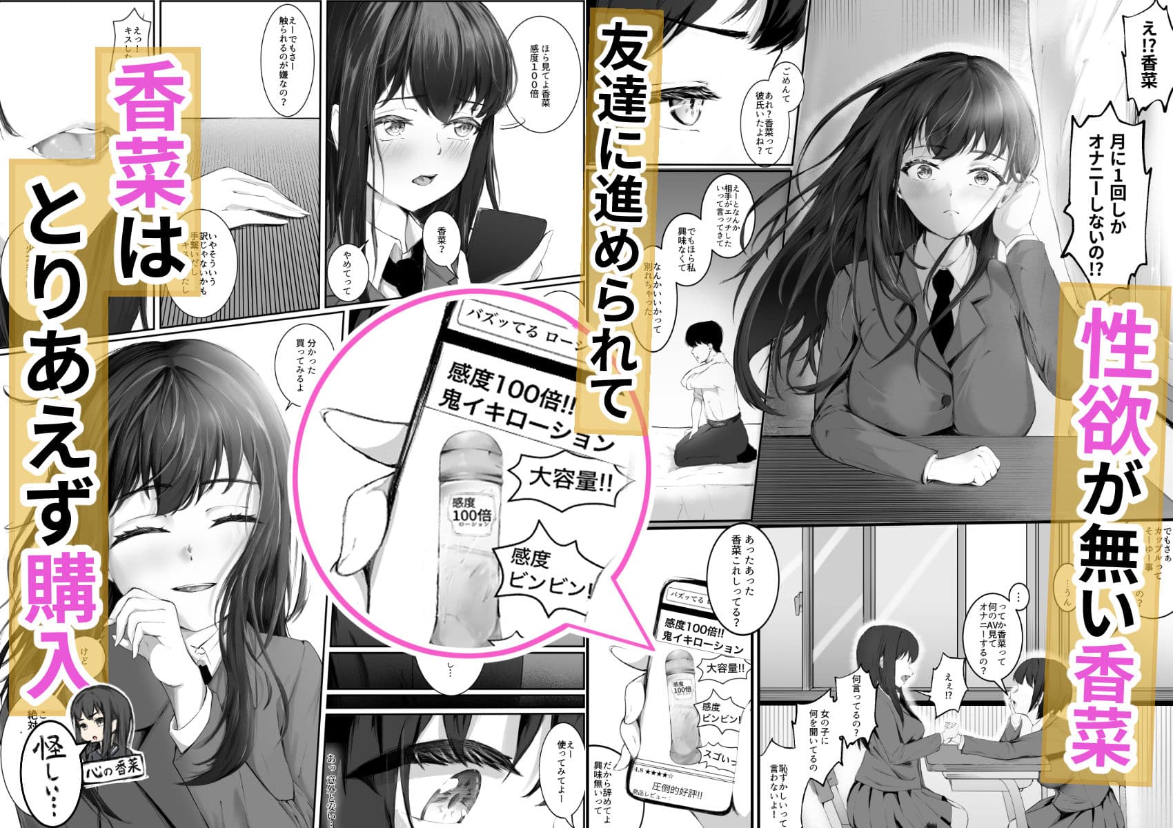 清楚で性に無頓着な女子校生。理性が追いつかず野外露出オナニーをしてしまった話。 サンプル 1