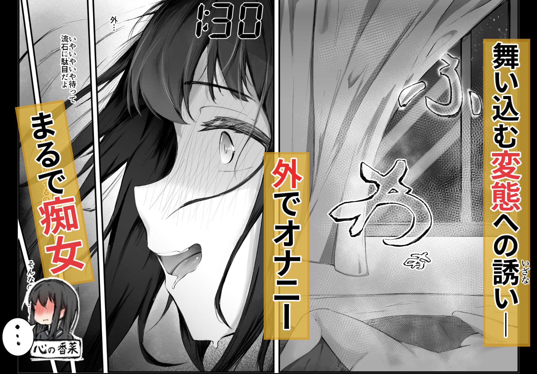 清楚で性に無頓着な女子校生。理性が追いつかず野外露出オナニーをしてしまった話。 サンプル 5